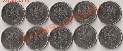 5руб2010г ММД шт.5.3В1 10шт. до 19.09.13г - аверсы 5.3В1