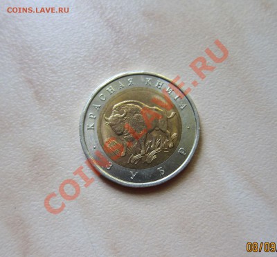 КРАСНАЯ КНИГА 1994г. ЗУБР. до 15.09 21-30 мск - Зубр_1