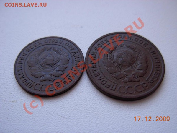 1 и 2 Копейки 1924 - DSCN1340.JPG