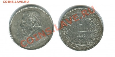 Юхно-Африканская республика 1 шиллинг 1897 - ZAR