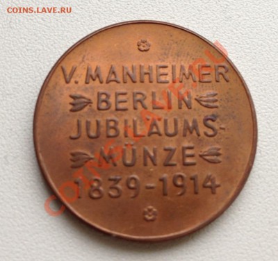 V.Manheimer Berlin Jubiläums Münze 1839-1914 оценка - image