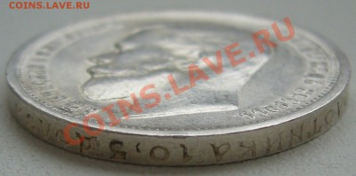 50 копеек 1912 г. старт 200 р. до 16.09 -22.00.00 по МСК - P1130936.JPG