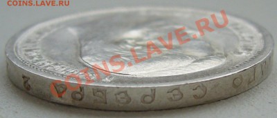 50 копеек 1912 г. старт 200 р. до 16.09 -22.00.00 по МСК - P1130938.JPG