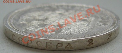50 копеек 1912 г. старт 200 р. до 16.09 -22.00.00 по МСК - P1130941.JPG