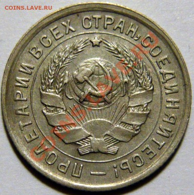 10 копеек 1934 г. ШТ.1.2 XF и ШТ.1.1VF ок.17,09,13(ВТ)в 22,0 - P1070073.JPG