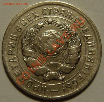 10 копеек 1934 г. ШТ.1.2 XF и ШТ.1.1VF ок.17,09,13(ВТ)в 22,0 - P1070074.JPG