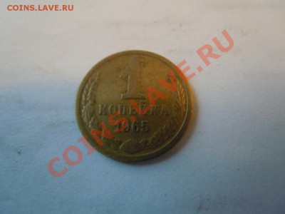 1 крпейка 1965г., до 20.09.2013г. в 21.00 - DSCN2411.JPG