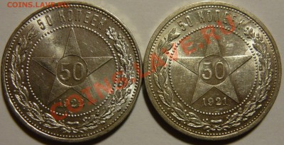 50 копеек 1921,22,24,25г aUNC - P1070077.JPG