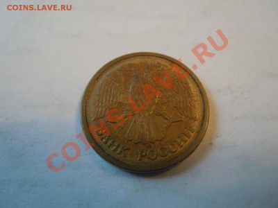Рубль 1992г.(ММД), с наминала до 20.09.2013г. в 21.00 - DSCN2404.JPG