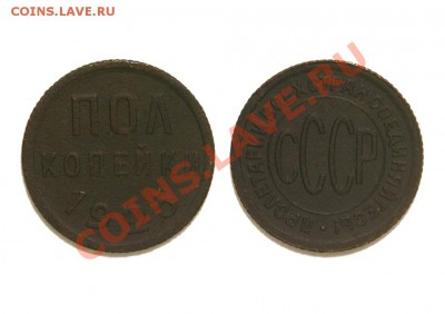 Полкопейки 1925 - 1.2к.-1925