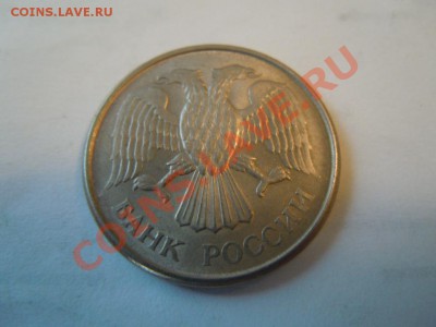 20 рублей 1993г.(ММД), с рубля до 20.09.2013г. в 21.00 - DSCN2408.JPG