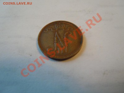 1 пени 1914г., с рубля, до 20.09.2013г. в 21.00 - DSCN2397.JPG