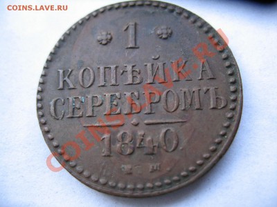 Медь.Империя.На оценку. - IMG_0001.JPG