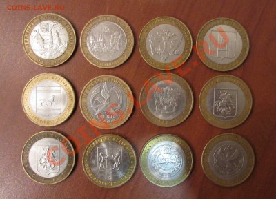 10р юбилейные 12 шт. 17.09.13г. 22.00 по Москве - 1