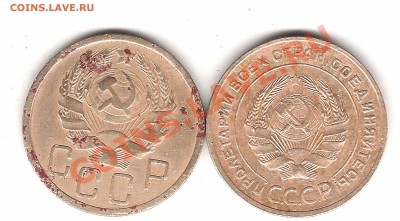 5 коп 1935(Н.Т)и 1931г до 16.09.2013г 22.00 мск - Изображение 358
