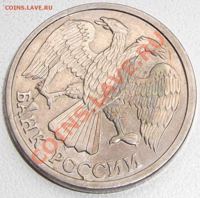 10 рублей 1993г брак на оценку - DSCF3.JPG