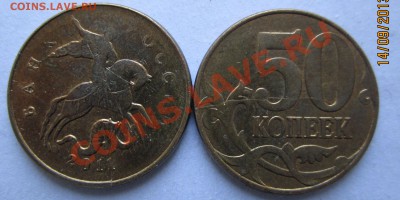 Расколы на 50 копеек 2011 и 2012 г. до 18.09.2013г - 50 коп