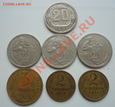 20к-1932г(3шт) ,20к-1951г,2к-28г,2к -31г,3к-30г-НЕ КОПАННЫЕ - DSC06330_cr