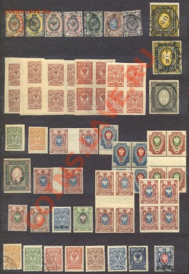 Марки до 1917г и РСФСР - Scan10023