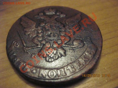 5 копеек 1768г. ММ - IMG_4984.JPG