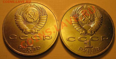 Два  МЕШКОВЫХ  памятных  рубля  «Л.Н.Толстой»,   лот 218С 2х - IMG_3299.