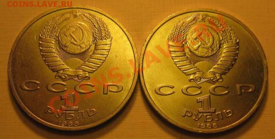 Два МЕШКОВЫХ  памятных рубля  «А.М.Горький»,    лот 219С 2х1 - IMG_3304