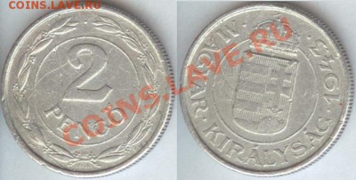 Королевство Венгрия-2 пенго 1943г до 21.00 мск 20.09.13 - Венгрия