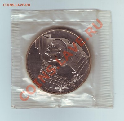 5 рублей 1987 Шайба полировка - 1