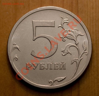 5р 2009 СП Н-5.24Г оч. Редкая! до 19.09 в 22-00(М) - DSC04839-ps