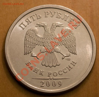 5р 2009 СП Н-5.24Г оч. Редкая! до 19.09 в 22-00(М) - DSC04841-ps