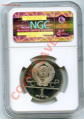 Ол-80. Эмблема ПРУФ в слабе шт. 1.2-Д-5.1.2 - Эмблема_сл_а560