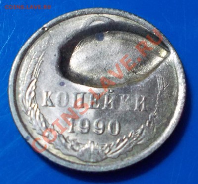 2 копейки 1990 унс большой засорение? - DSCN0703 [1024x768].JPG