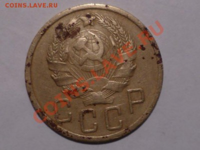 5 коп 1935(Н.Т)и 1931г до 16.09.2013г 22.00 мск - P1050753.JPG