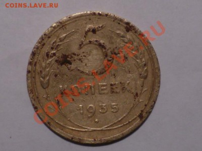 5 коп 1935(Н.Т)и 1931г до 16.09.2013г 22.00 мск - P1050752.JPG