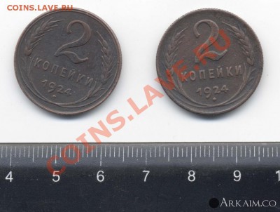 2 копейки 1924г. без точки в СС.С.Р. - post-460-0-11591100-1379091943_thumb