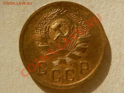 2 копейки 1936 UNC до 16-09-13 22-00 - RSCN3758.JPG