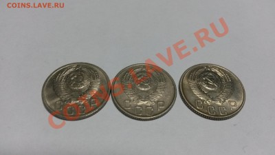 15 копеек 1952, 1953, 1954 штемпельные до 20.09.13 22-00 МСК - 20130914_215816