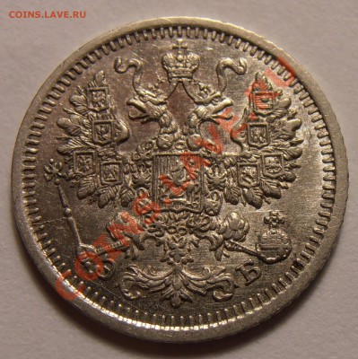 5 копеек 1910 ЭБ, до 19.09.2013. в 22-00 Мск - P9150292.JPG