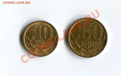 10 и 50 копеек 2006 СП штемпельные до 19.09.2013 - img549