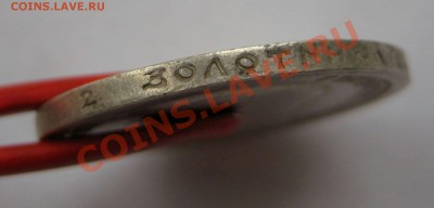 50 копеек 1895г. Оценка. - 50к 1895-гурт1