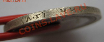 50 копеек 1895г. Оценка. - 50к 1895-гурт3