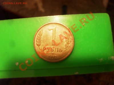 1 рубль 1992 г. с кляксой вместо монетного двора - SAM_1110.JPG