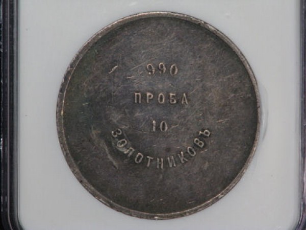 10 золотников - 10 золотников1