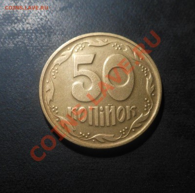 12монет Украины разных годов! До 19.09.2013г!!! - DSCN3623