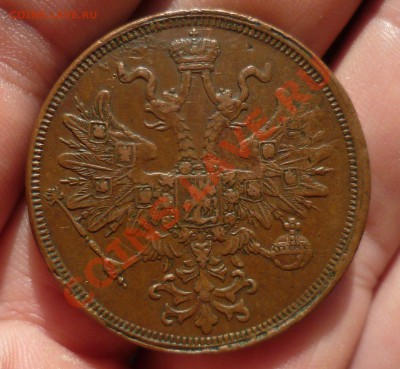 5 копеек 1866 год. КРАСИВАЯ! "шоколадная" до 17.09.13 -23.00 - P1090801.JPG