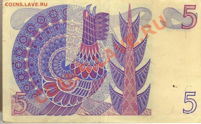 ШВЕЦИЯ 5 КРОН 1978 ДО 19.09.13 В 22.00МСК (6716) - img541