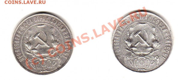 1 рубль 1922 года - img802