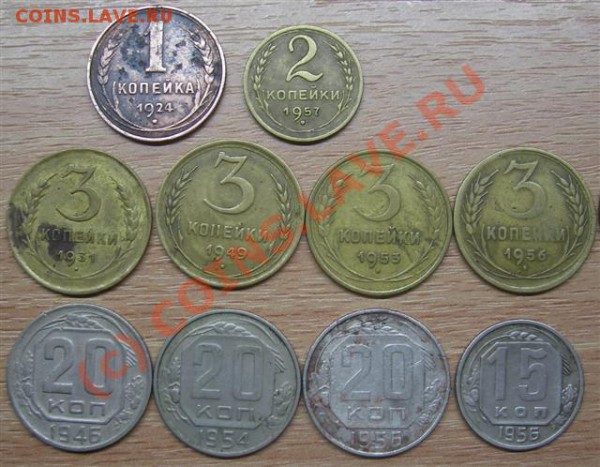 >Монеты СССР до 58г (1,2,3,15,20к)< - IMGP1538 (Small).JPG
