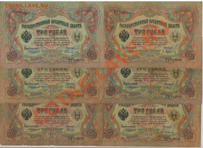 3,5,10 руб. Коншин, разные кассиры 20 шт. до 19.09 22.00 мск - 002