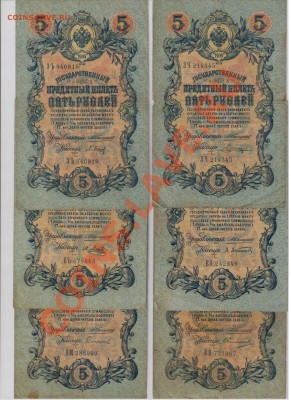 3,5,10 руб. Коншин, разные кассиры 20 шт. до 19.09 22.00 мск - 001